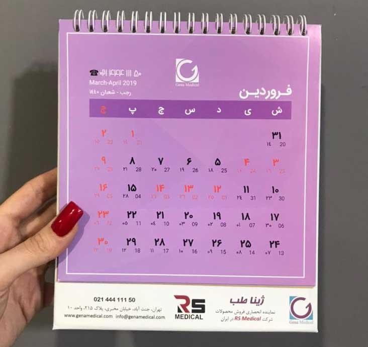 تقویم-رومیزی-طلاکوب-(3)_6498 (1)
