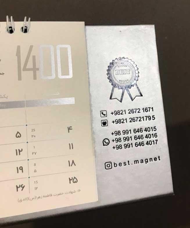 تقویم-رومیزی-طلاکوب-(5)_6700 (1)