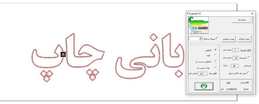 تابلو-ال-ای-دی-ثابت-در-پی-جی-گاندو_5782 (1)